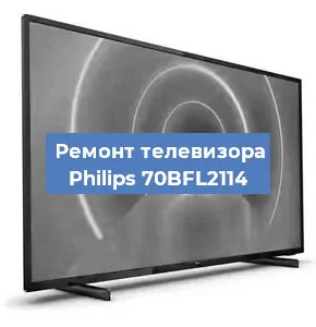 Замена шлейфа на телевизоре Philips 70BFL2114 в Ростове-на-Дону